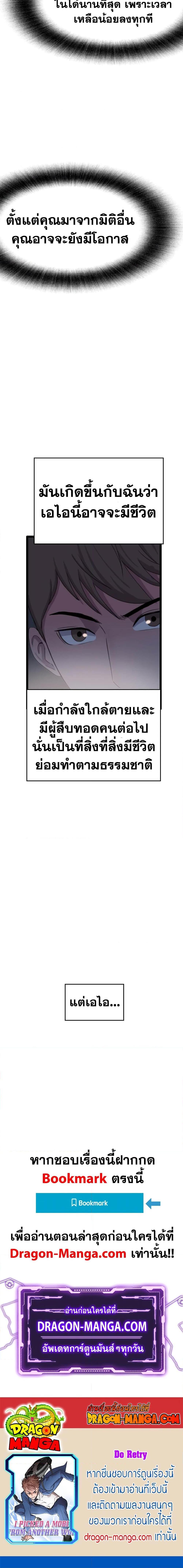 I Picked a Mobile From Another World ตอนที่ 34 (20)